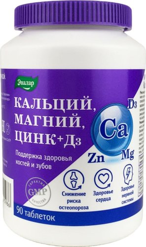 Эвалар Кальций Магний Цинк+Д3 (90 таблеток)