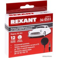 Антенна для магнитол Rexant 34-0503