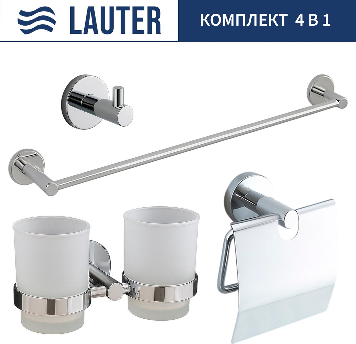 

Набор аксессуаров для ванной Lauter 21SH72081 + 21SH72091 + 21SH72101 + 21SH70011 (Chrome, 4 предмета)
