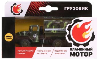 Грузовик Пламенный мотор Грузовик ВС 870834