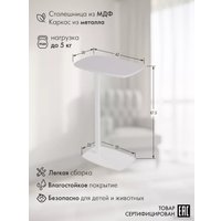 Приставной столик Калифорния мебель Дей (белый)