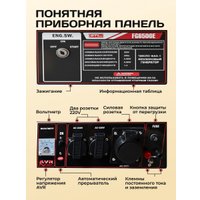 Бензиновый генератор GTL FG6500E
