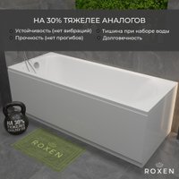 Ванна Roxen Alfa 240120-1775