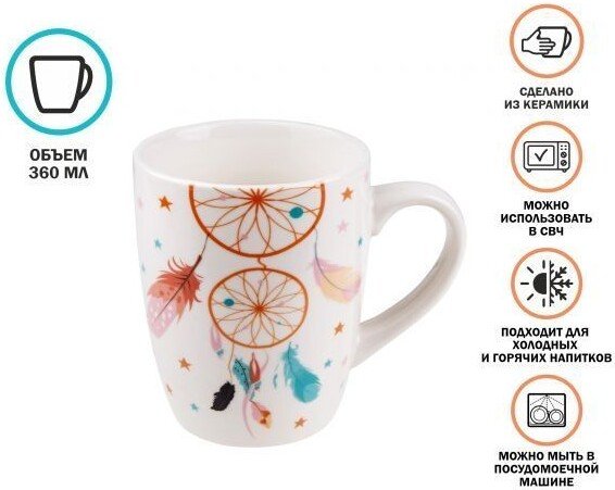 

Кружка Perfecto Linea Dream Fox-2 30-063112