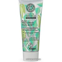  Natura Siberica Маска для лица кремовая Bereza для сужения пор очищающая (75 мл)