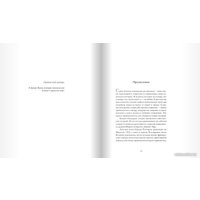 Книга издательства Самокат. Французская няня (Питцорно Б.)