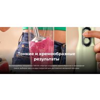 Погружной блендер Cecotec Power RetroGreen 1200MAX Cream&Crush