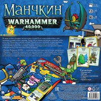 Настольная игра Мир Хобби Манчкин Warhammer 40.000