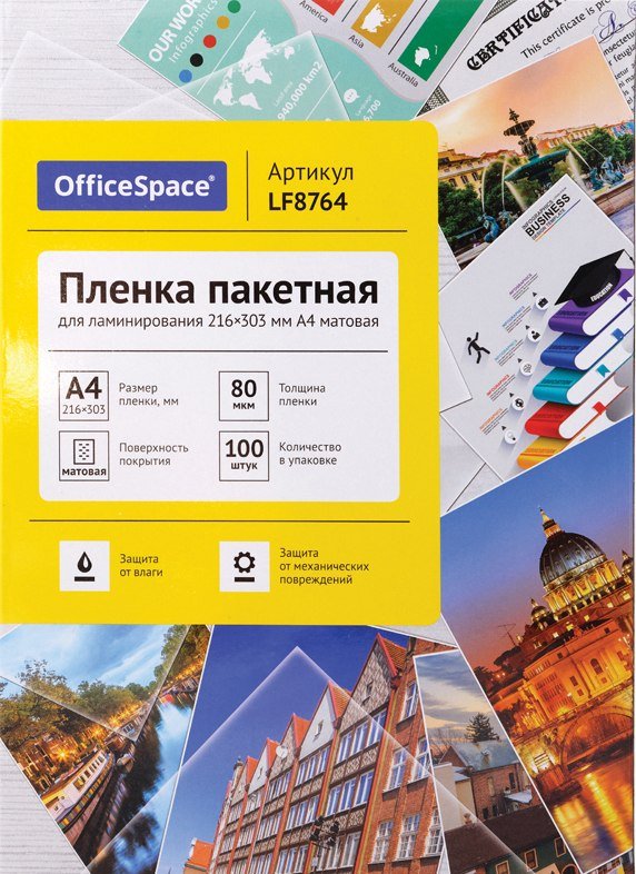 

Расходные материалы для ламинаторов и брошюровщиков OfficeSpace А4 216x303мм 80мкм LF8764 (100л, матовый)