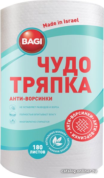 Салфетка хозяйственная Bagi Чудо-тряпка 180 листов