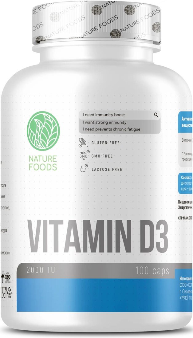 БАД Nature Foods Vitamin D3 2000 IU (100 капсул)