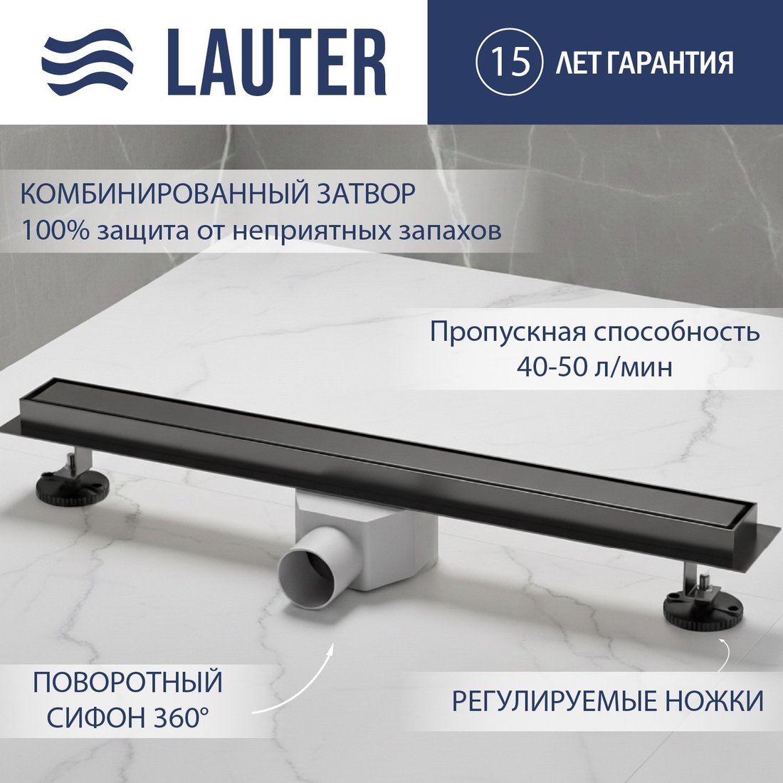 

Трап/канал Lauter 210365-1-QGGM 600x55 (оружейная сталь)