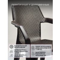 Садовый стул Mega-Plast Marea (венге)