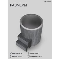 Купель Scandinaf Arctic 100RG