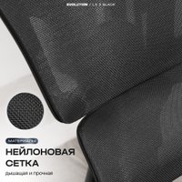 Офисное кресло Evolution LX 3 Black (черный)