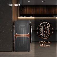 Стирально-сушильная машина Weissgauff WMD 4828 Inverter Steam Grey