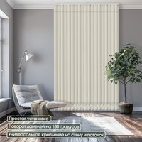 Жалюзи вертикальные АС МАРТ Плейн блэкаут 2503 140x140 (бежевый)