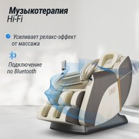 Массажное кресло Unix Med Amelia (beige) в Борисове
