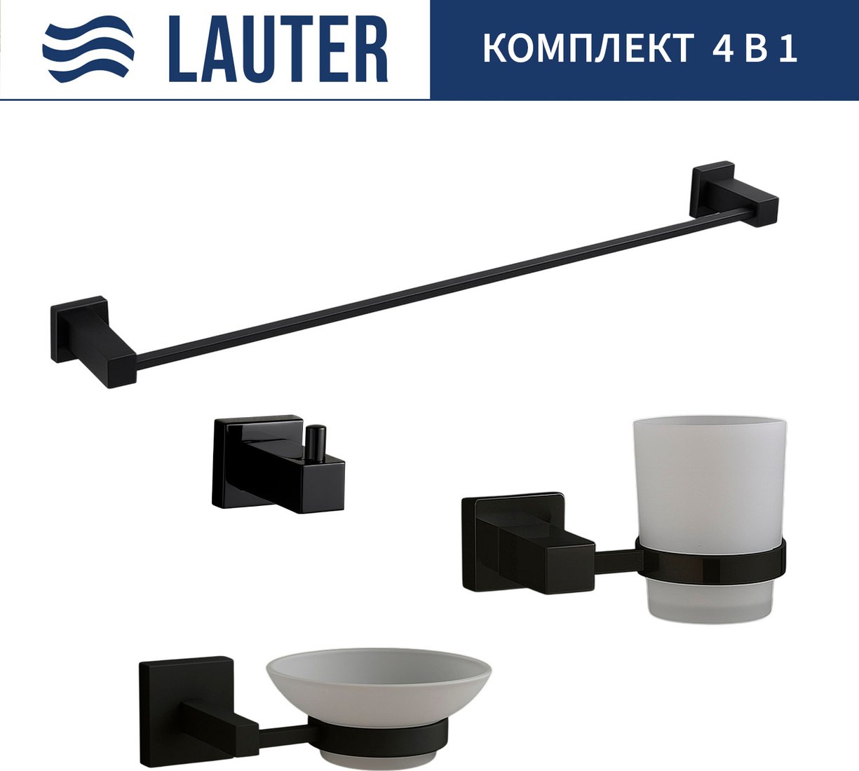 

Набор аксессуаров для ванной Lauter 21SH6062 + 21SH6052 + 21SH6092 + 21SH6012 (Matt Black, 4 предмета)