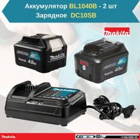 Дисковая (циркулярная) пила Makita HS301DSME (с 2-мя АКБ 4 Ah, кейс)