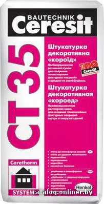 Декоративная штукатурка Ceresit CT 35. Белая