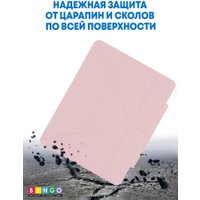 Чехол для планшета Bingo Tablet Fold для iPad Pro 12.9 2021 (розовый)