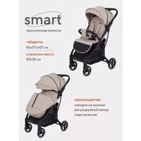 Коляска прогулочная «книга» Rant MOWbaby Smart 2023 MB101 (beige)