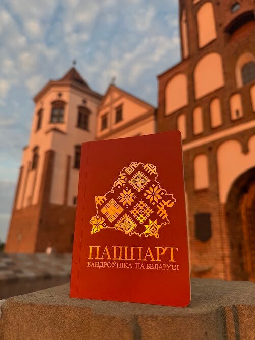 

Vander Groop Пашпарт Вандроўніка Па Беларусі