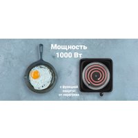 Настольная плита Maxvi HE101 (черный)