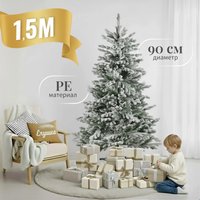 Ель Ёлушка Уральская заснеженная ЕУРАЛЗ 15 (1.5м, подставка пластик)