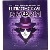 Настольная игра Десятое королевство Шпионская мафия 04183