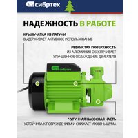 Садовый насос СибрТех СПН450-Ч