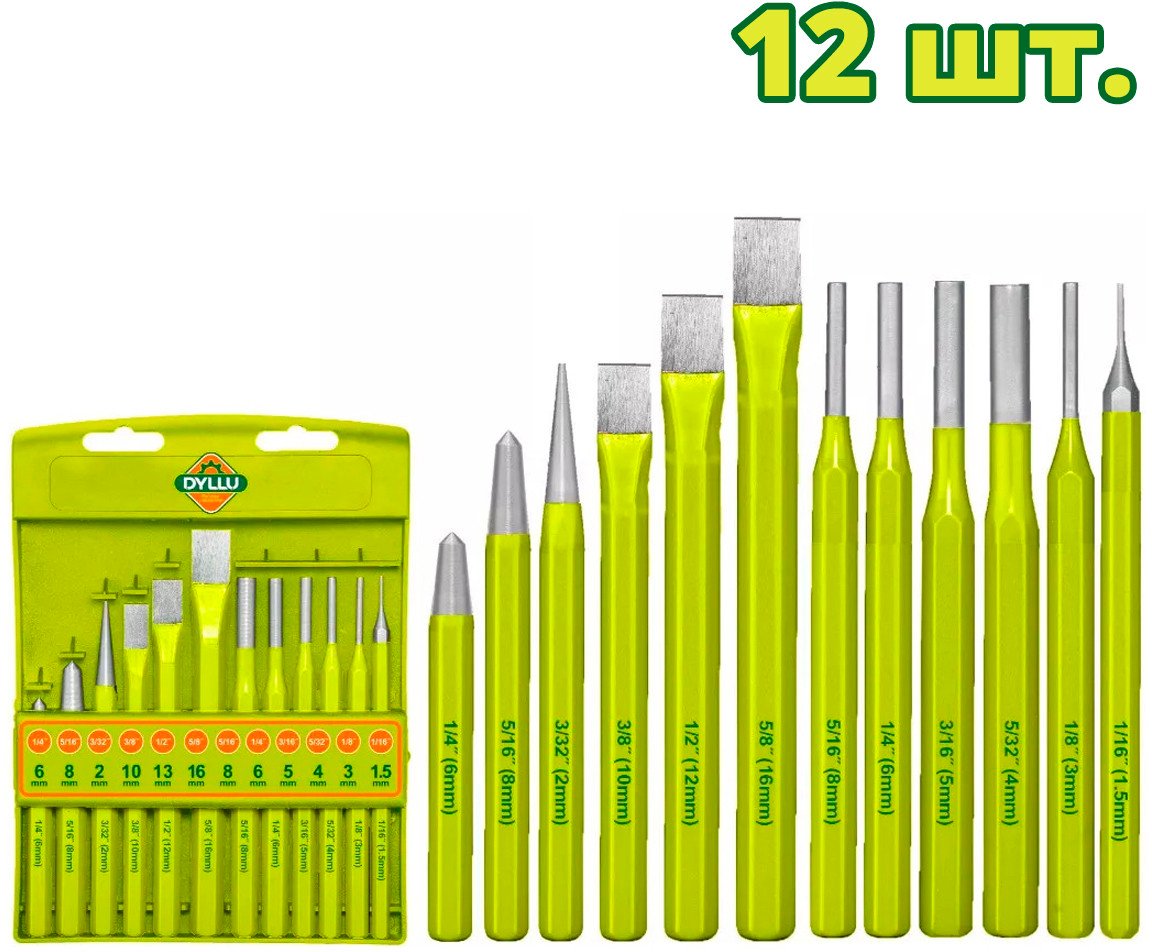 Набор зубил Dyllu DTCC8312 (12 предметов)