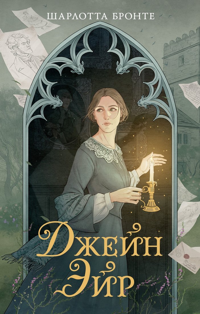 

Книга издательства Махаон. Джейн Эйр, мягкая обложка (Бронте Шарлотта)