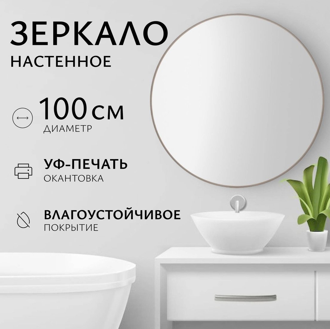 Saniteco Зеркало 1N10 100 (ореховый)