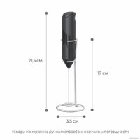 Ручной вспениватель молока Makkua BF-01