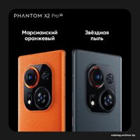 Телефон Tecno Phantom X2 Pro 12GB/256GB (звездная пыль)