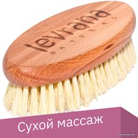 Щетка Levrana с жестким ворсом для сухого массажа