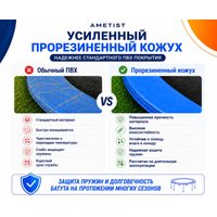 Батут AMETIST Outside D183-06FT (синий/оранжевый)