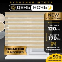 Римская штора Lm Decor ДН LB 22-03 120x170 (песочный)