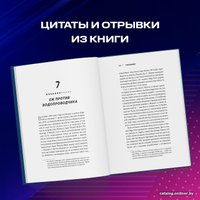 Книга издательства Эксмо. Hey! Listen! Путешествие по золотому веку видеоигр (Стив Макнил)