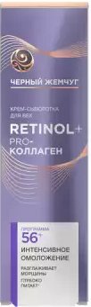  Черный жемчуг Крем для век 56+ (17 мл)