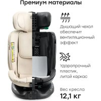 Детское автокресло Happy Baby Kidster isofix (milky)