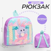 Детский рюкзак Milo Toys Зайка балерина 10122845