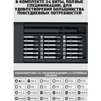 Набор отвертка с битами USBTOP 557282 (24 предмета)