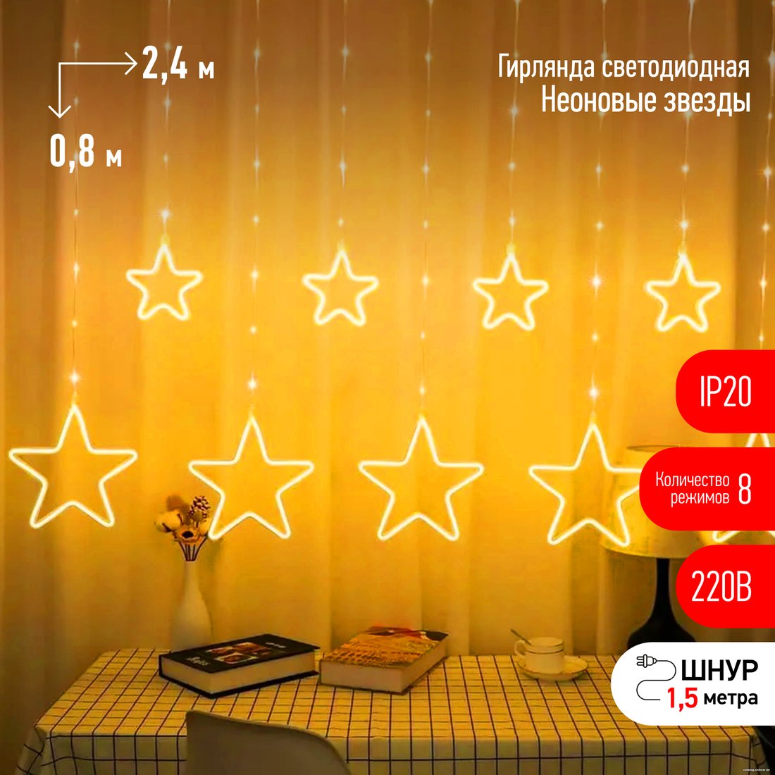 Светодиодная гирлянда ЭРА ЕGNIG-ST