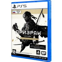  Призрак Цусимы. Режиссерская версия для PlayStation 5