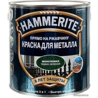 Краска Hammerite по металлу молотковая 0.5 л (темно-зеленый)