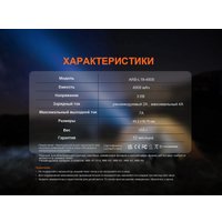 Аккумулятор Fenix Light 18650 ARB-L18-4000 в Бобруйске
