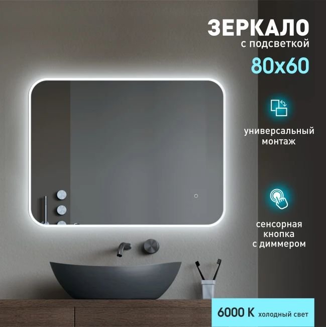 

Алмаз-Люкс Зеркало Milan 8060s-6